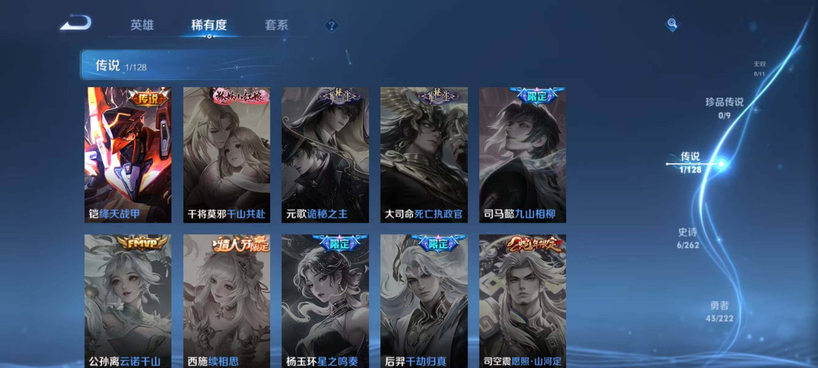 WZJZ3367562王者荣耀账号详情图7