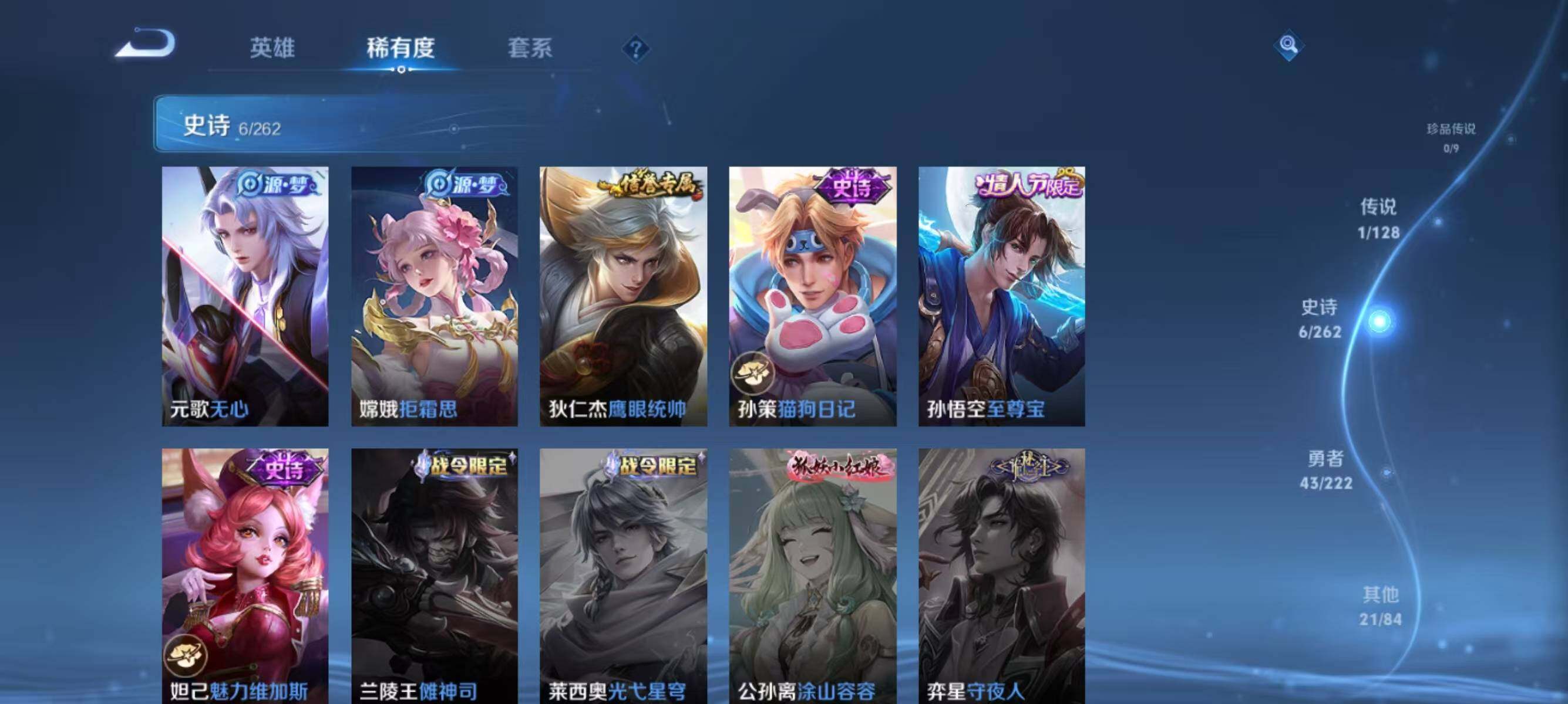 WZJZ3367562王者荣耀账号详情图8