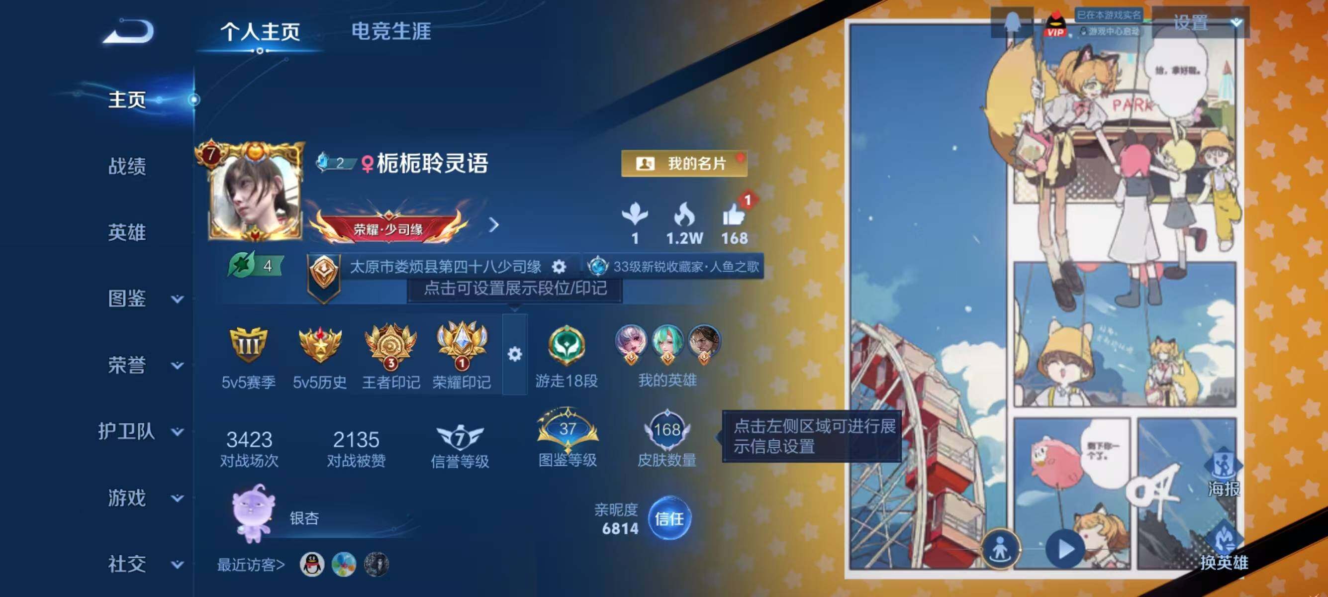 WZJZ3367562王者荣耀账号详情图10