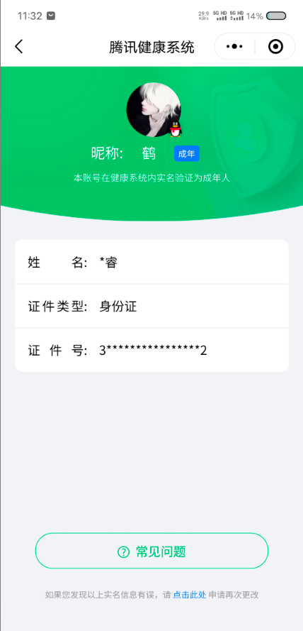 WZCMW3347234王者荣耀账号详情图15