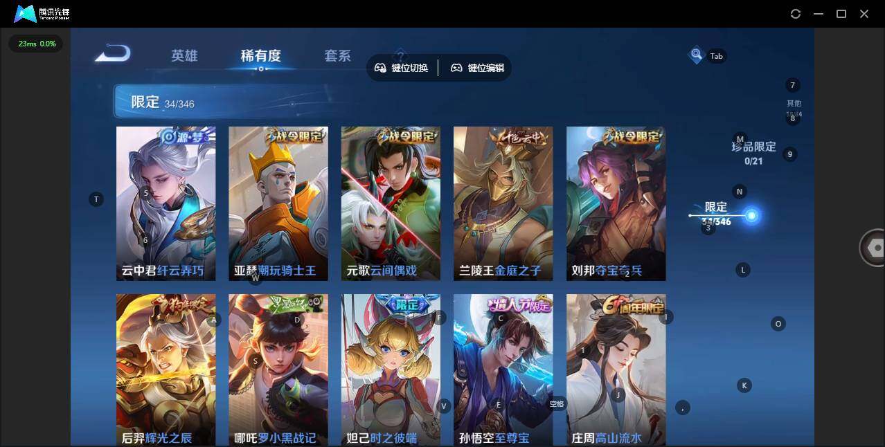 WZCMW3347234王者荣耀账号详情图9