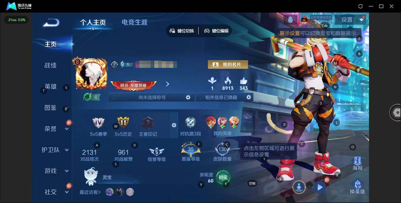 王者荣耀账号安卓QQ117英雄-130皮肤-[]实名: 可修改 贵族等级: V8 英雄数: 117 皮肤数: 130 荣