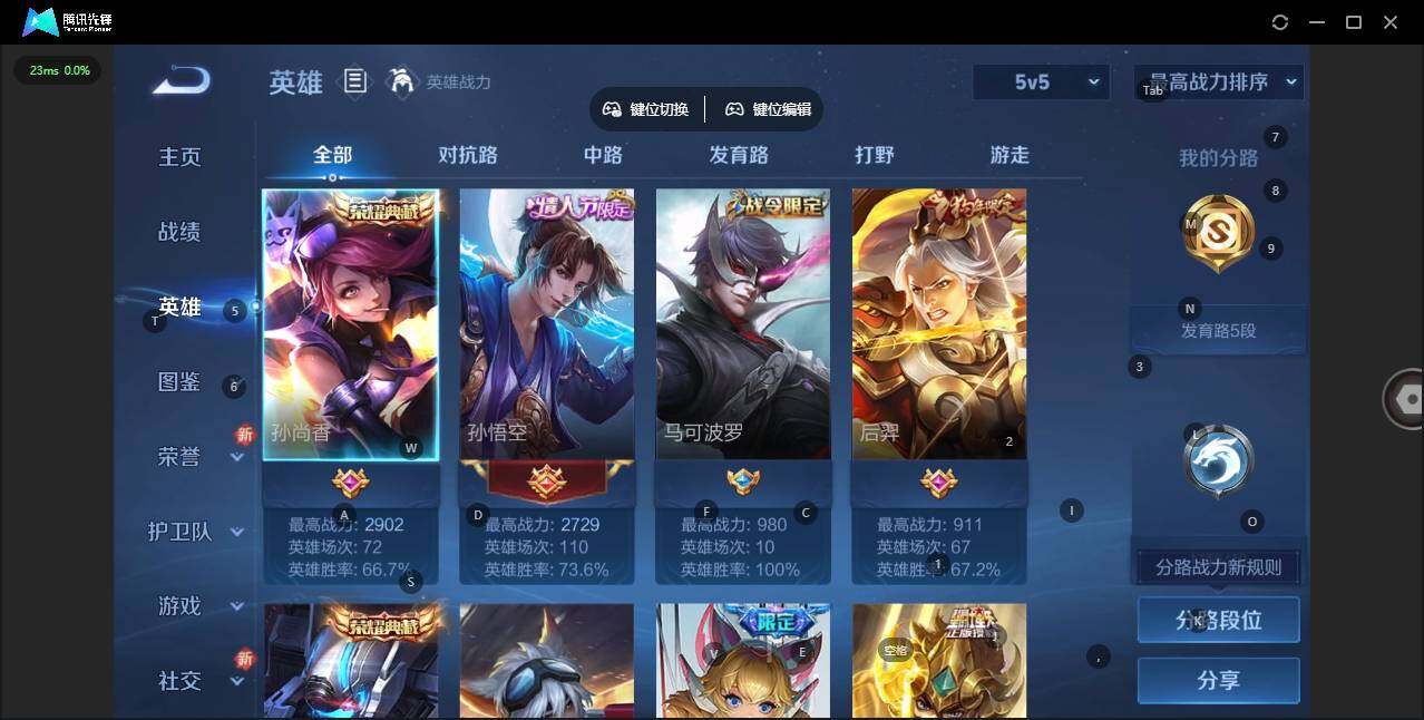 WZCMW3347234王者荣耀账号详情图4