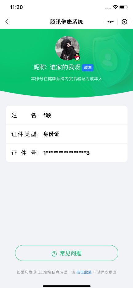 WZCMW3347351王者荣耀账号详情图14 WZCMW3347351王者荣耀账号详情图14