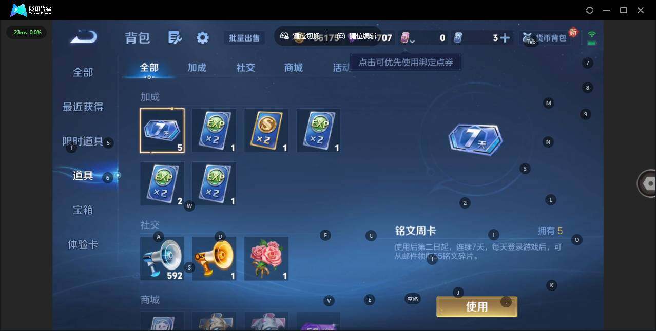 WZCMW3347351王者荣耀账号详情图12 WZCMW3347351王者荣耀账号详情图12