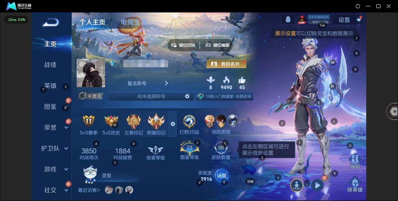 王者荣耀账号安卓QQ123英雄-98皮肤-[]实名: 可修改 贵族等级: V3 英雄数: 121 皮肤数: 98 传说皮: 久胜战神,澜逐花归海 限定皮: 五谷丰年,鸣野蒿