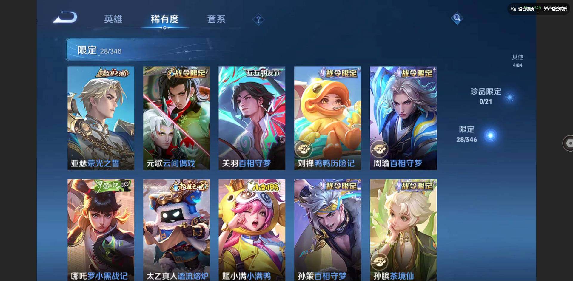 WZCMW3347356王者荣耀账号详情图5