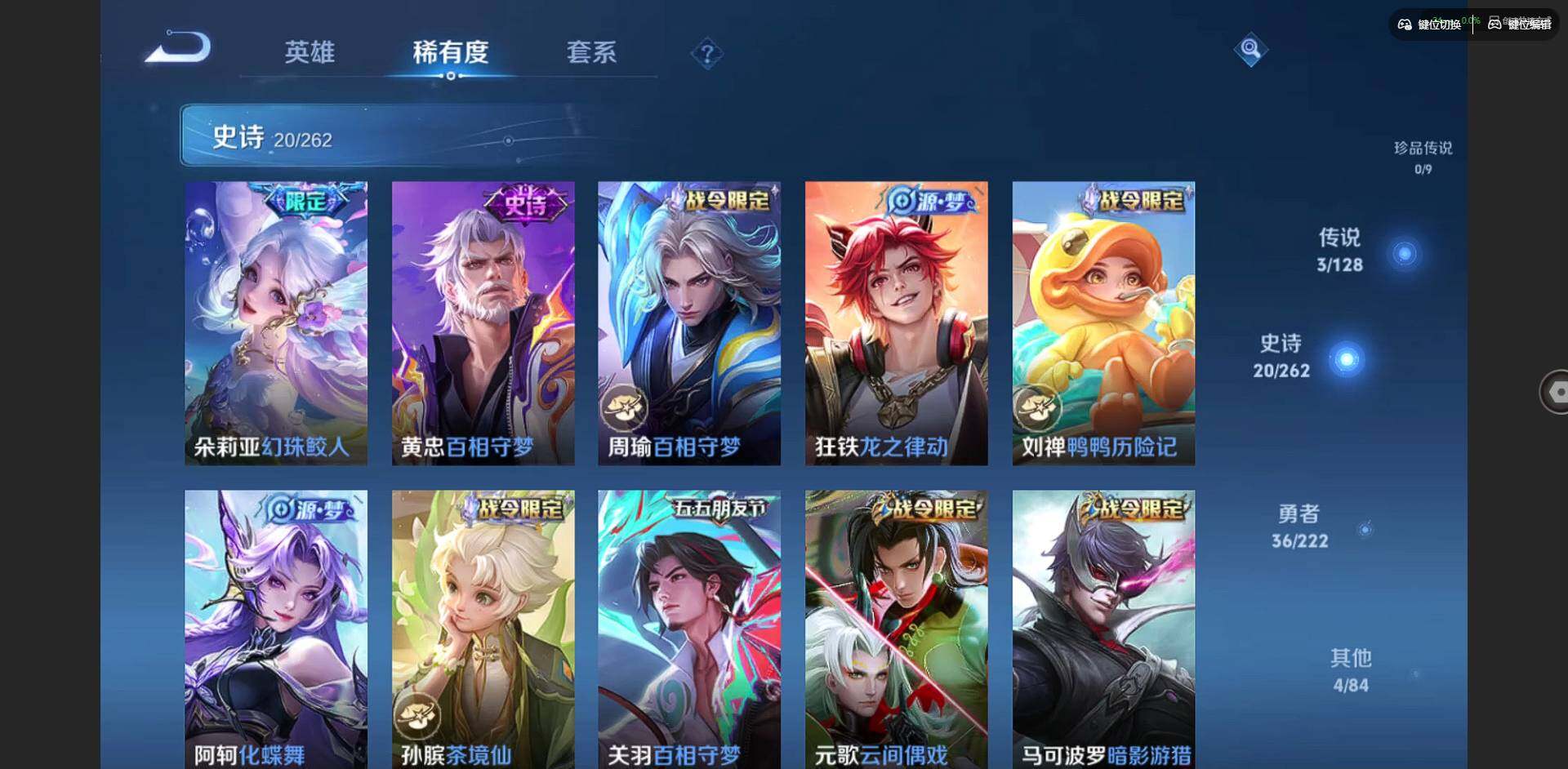 WZCMW3347356王者荣耀账号详情图6