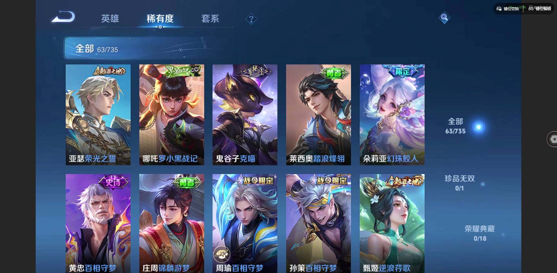 WZCMW3347356王者荣耀账号详情图7