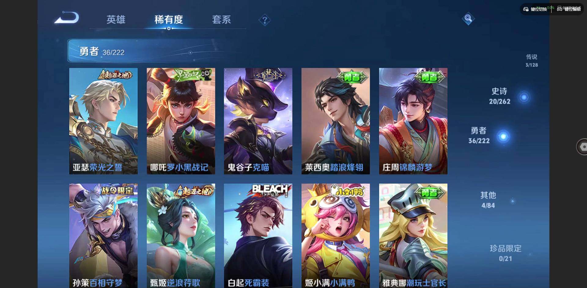 WZCMW3347356王者荣耀账号详情图8