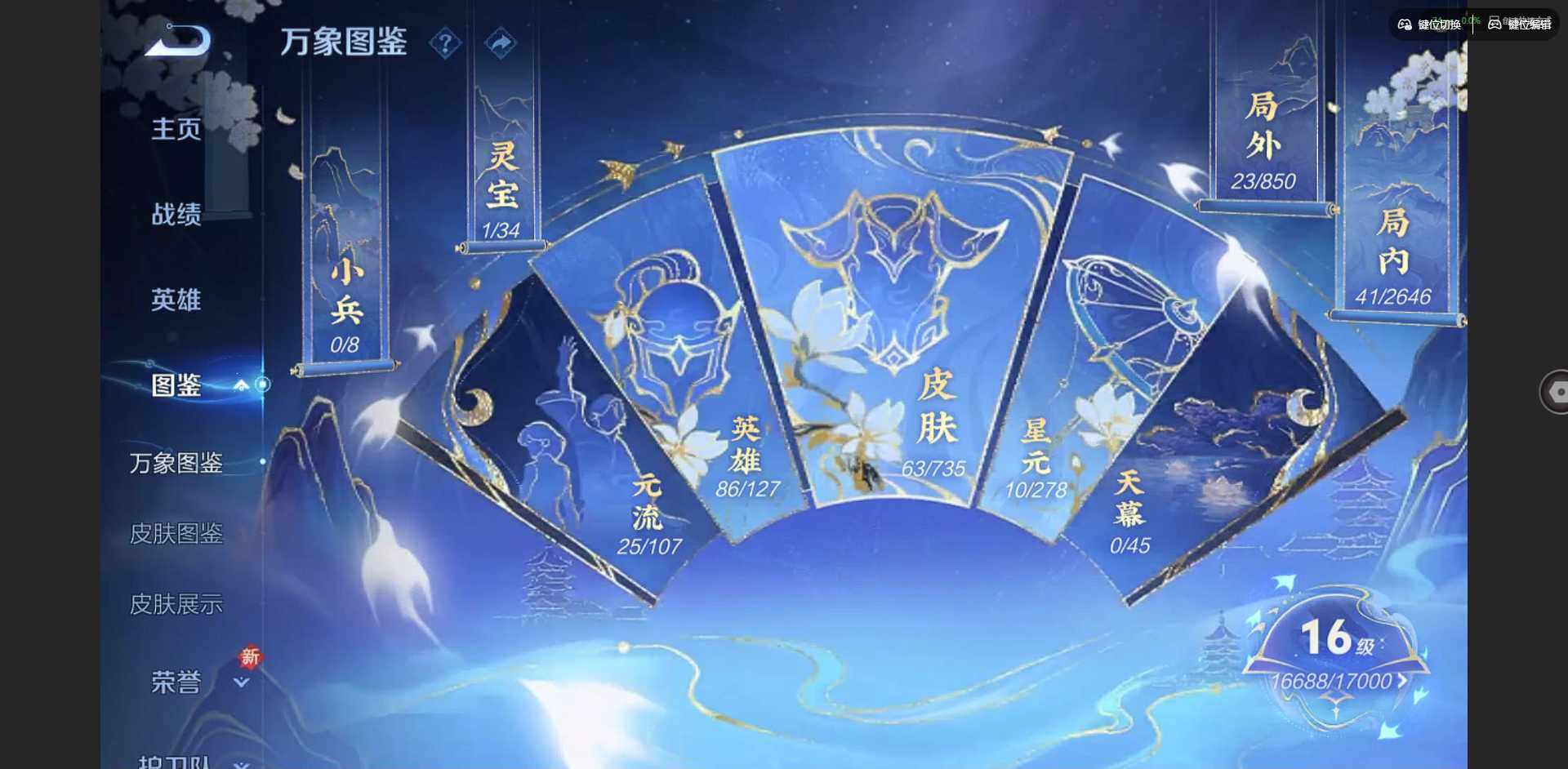 WZCMW3347356王者荣耀账号详情图3