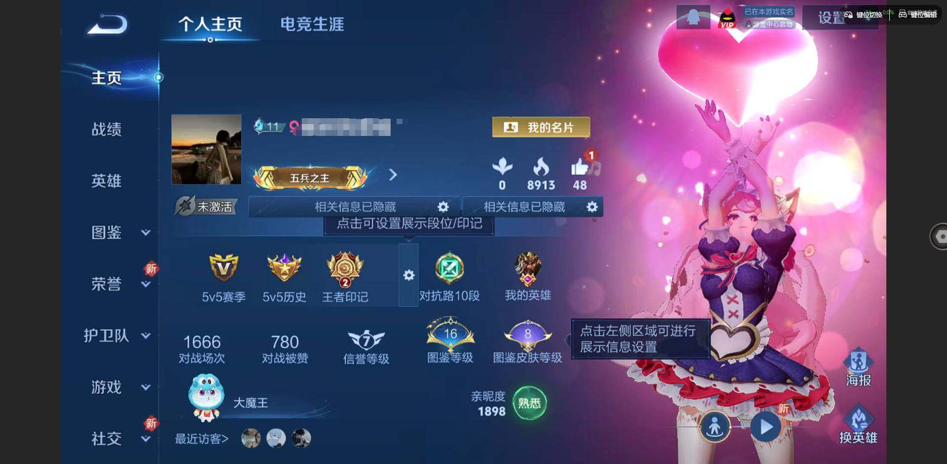 王者荣耀账号安卓QQ86英雄-63皮肤-[]贵族等级: V6 英雄数: 84 皮肤数: 63 传说皮: 燃星之曲,鹤羽星尊,典韦战鼓燎原