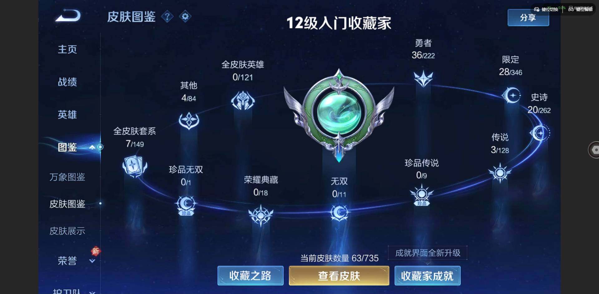 WZCMW3347356王者荣耀账号详情图2