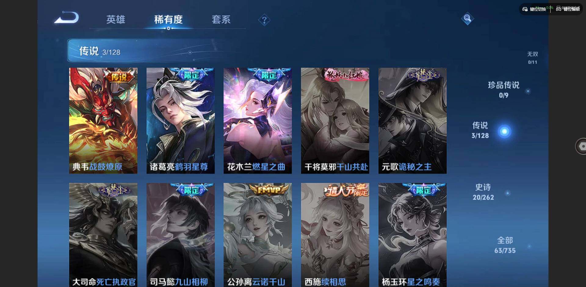 WZCMW3347356王者荣耀账号详情图4