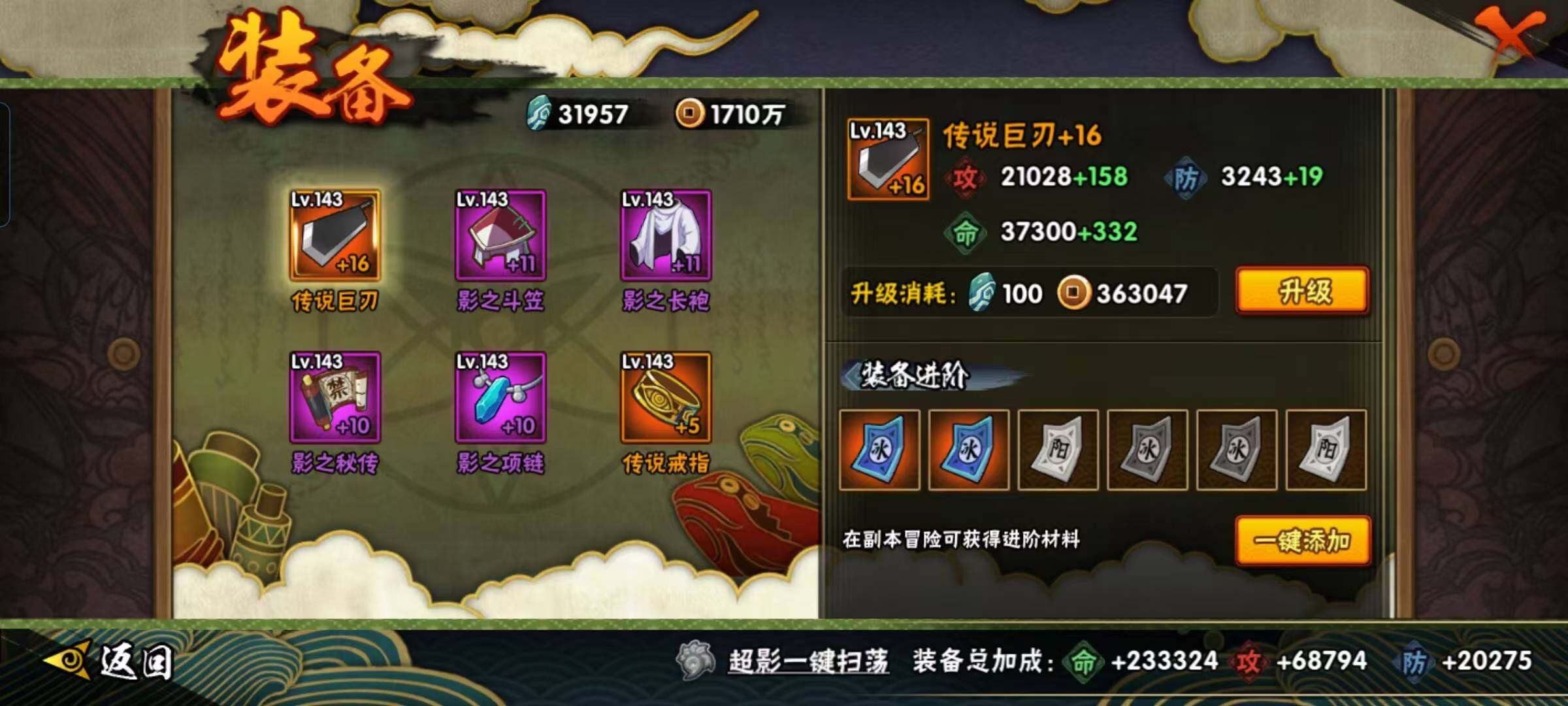 HYEY326147火影忍者账号详情图18