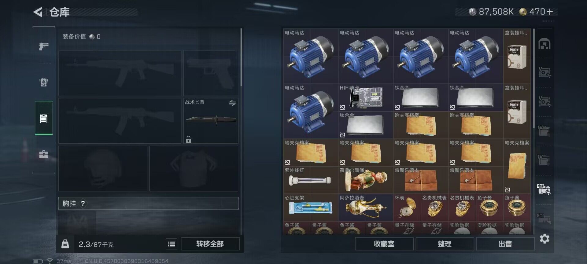 SJZEY333446三角洲行动账号详情图6