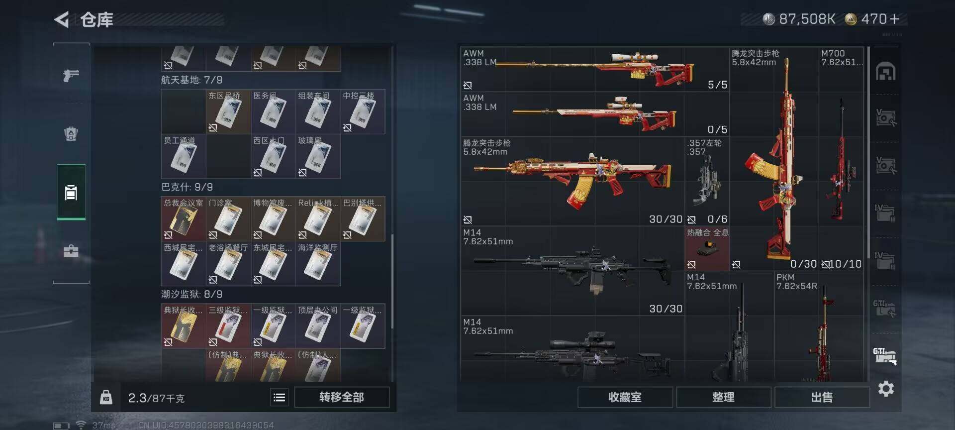 SJZEY333446三角洲行动账号详情图8