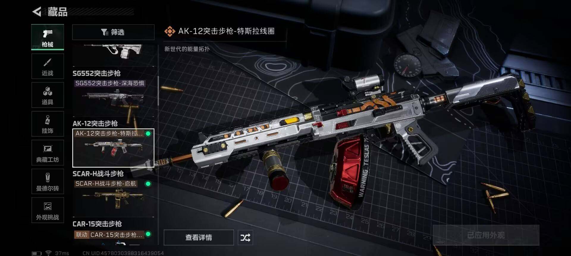 SJZEY333446三角洲行动账号详情图14