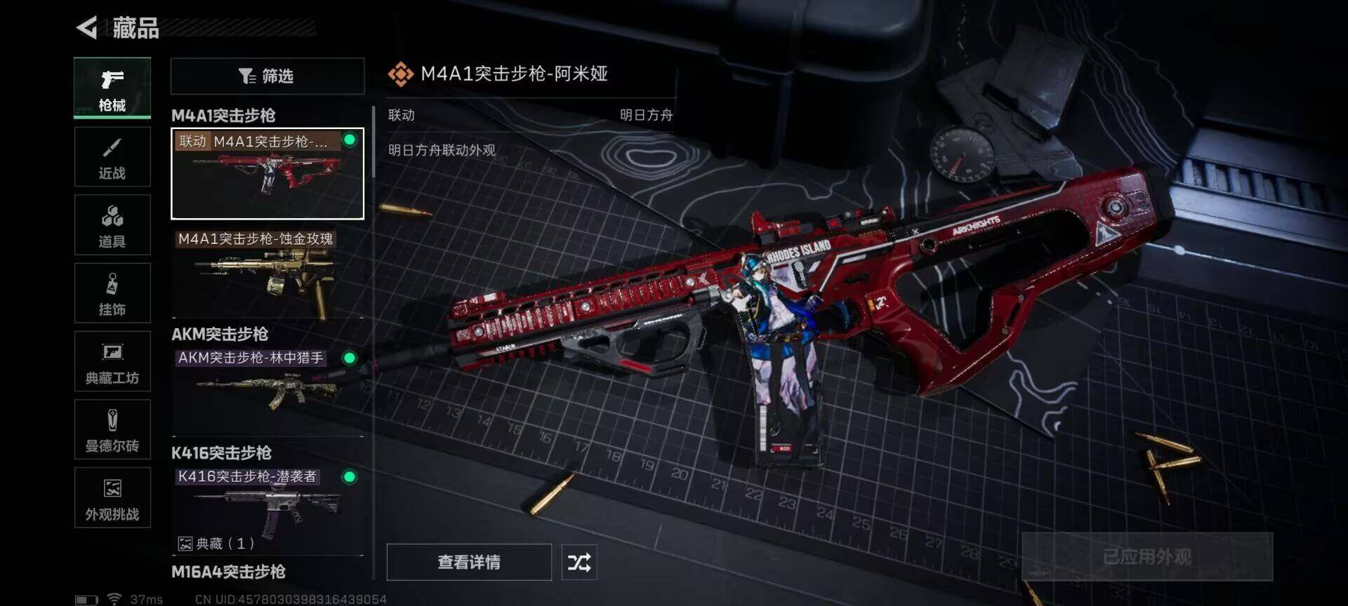 SJZEY333446三角洲行动账号详情图17