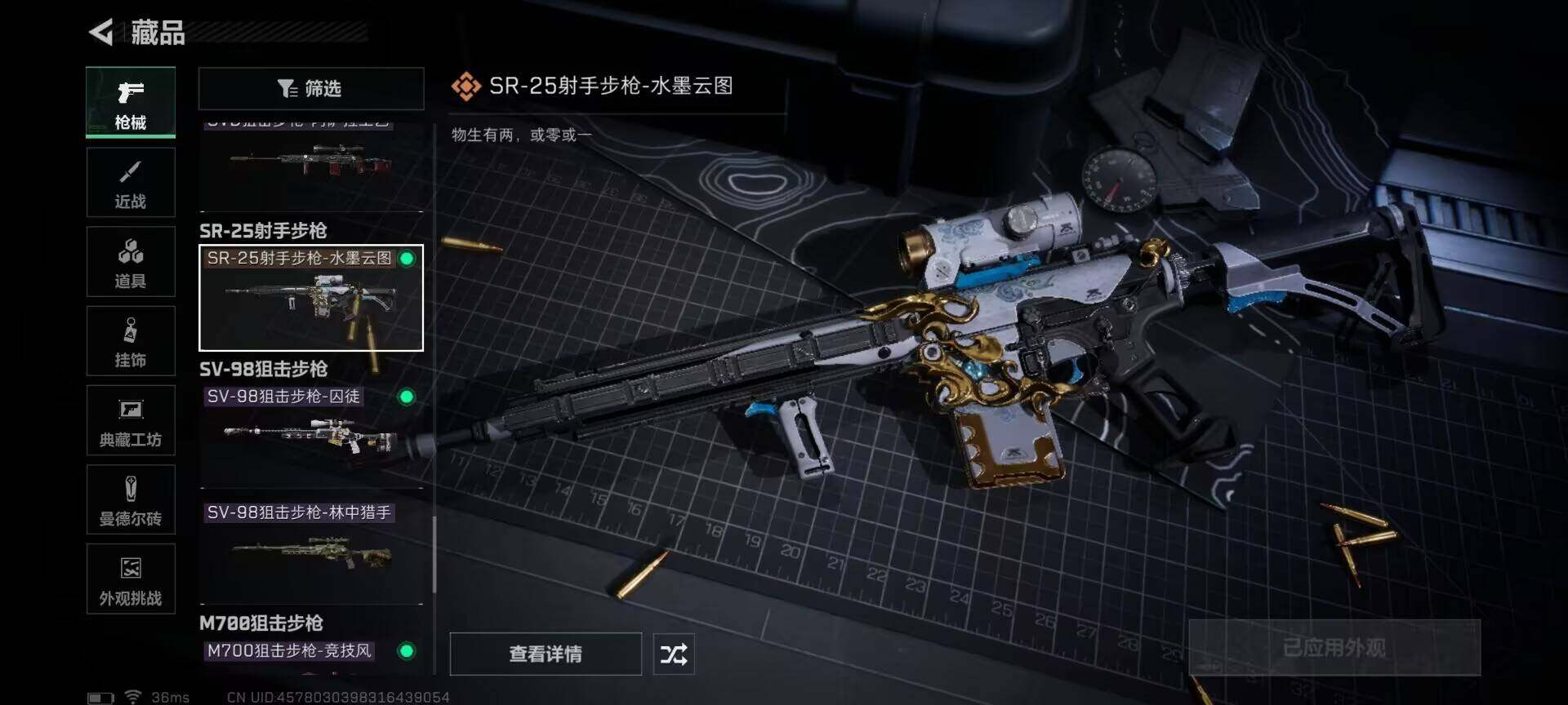 SJZEY333446三角洲行动账号详情图18