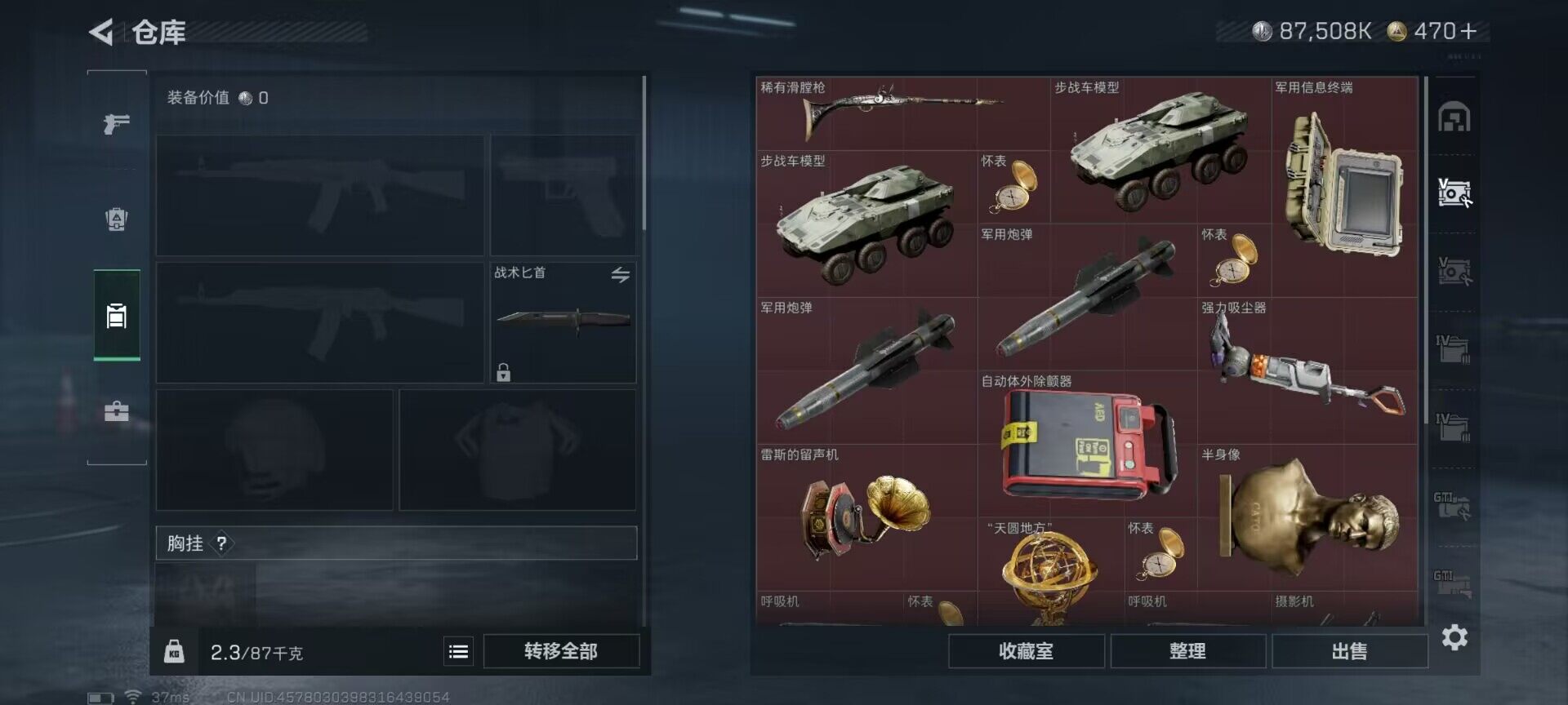 SJZEY333446三角洲行动账号详情图20