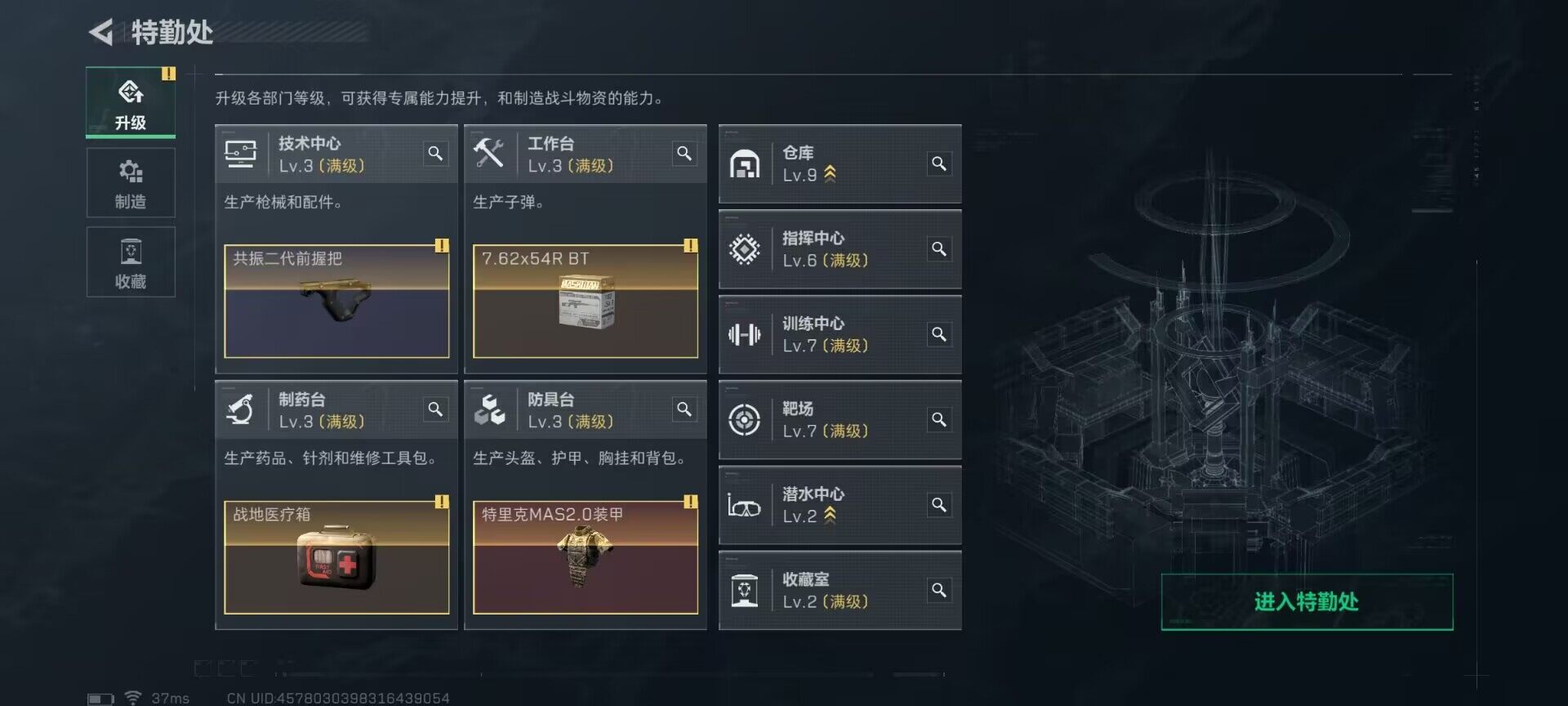 SJZEY333446三角洲行动账号详情图5