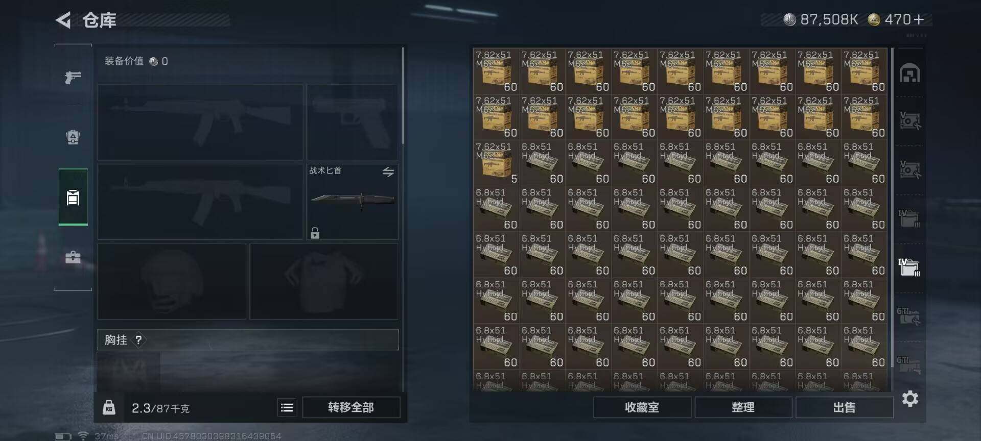 SJZEY333446三角洲行动账号详情图23