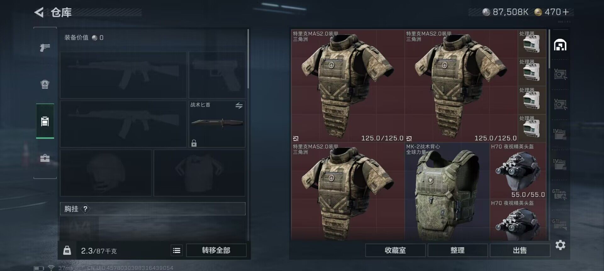 SJZEY333446三角洲行动账号详情图25
