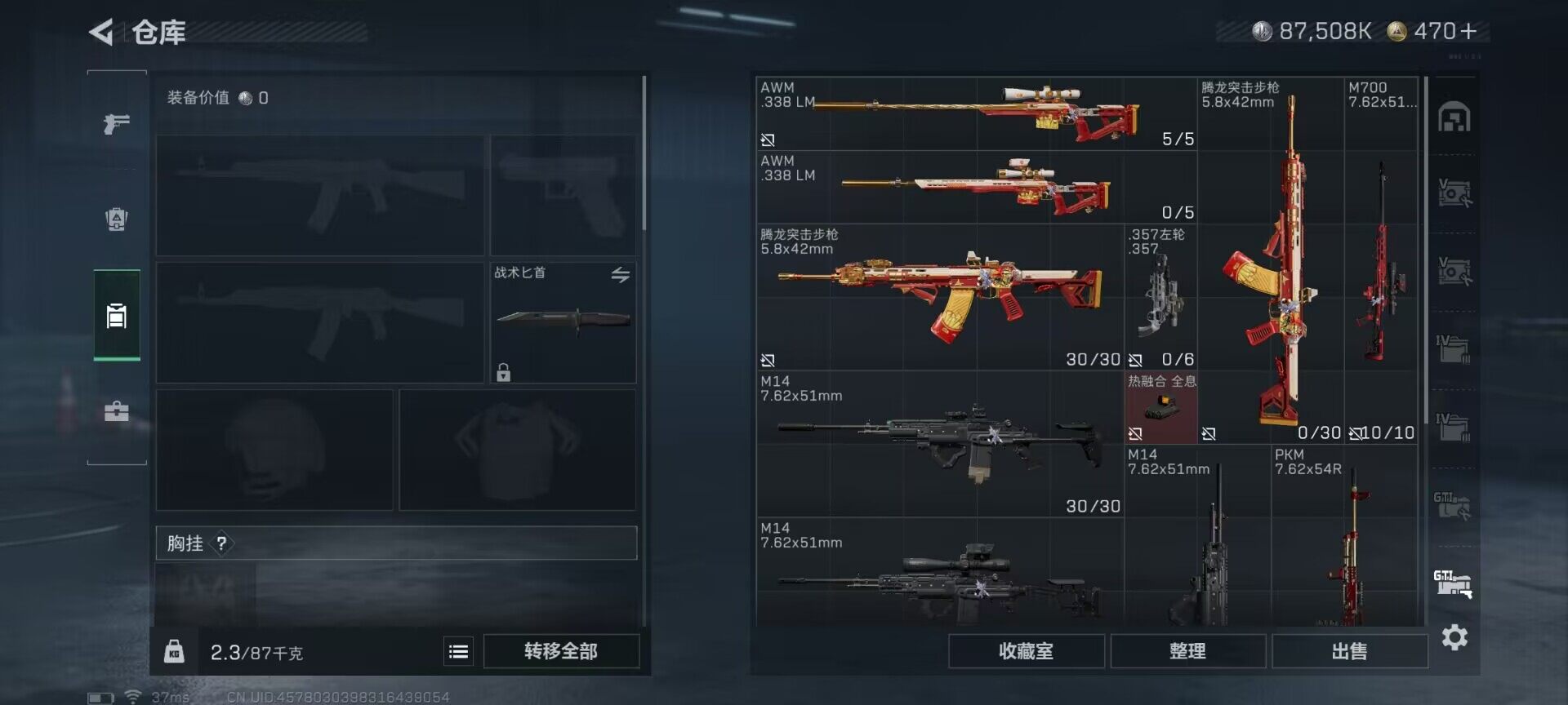 SJZEY333446三角洲行动账号详情图27