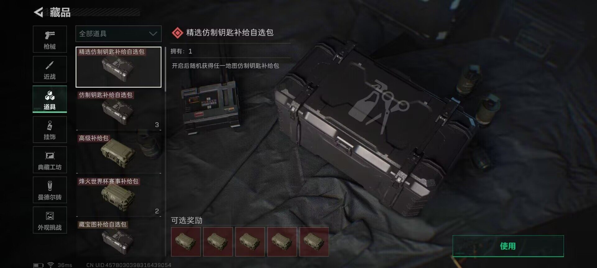 SJZEY333446三角洲行动账号详情图28