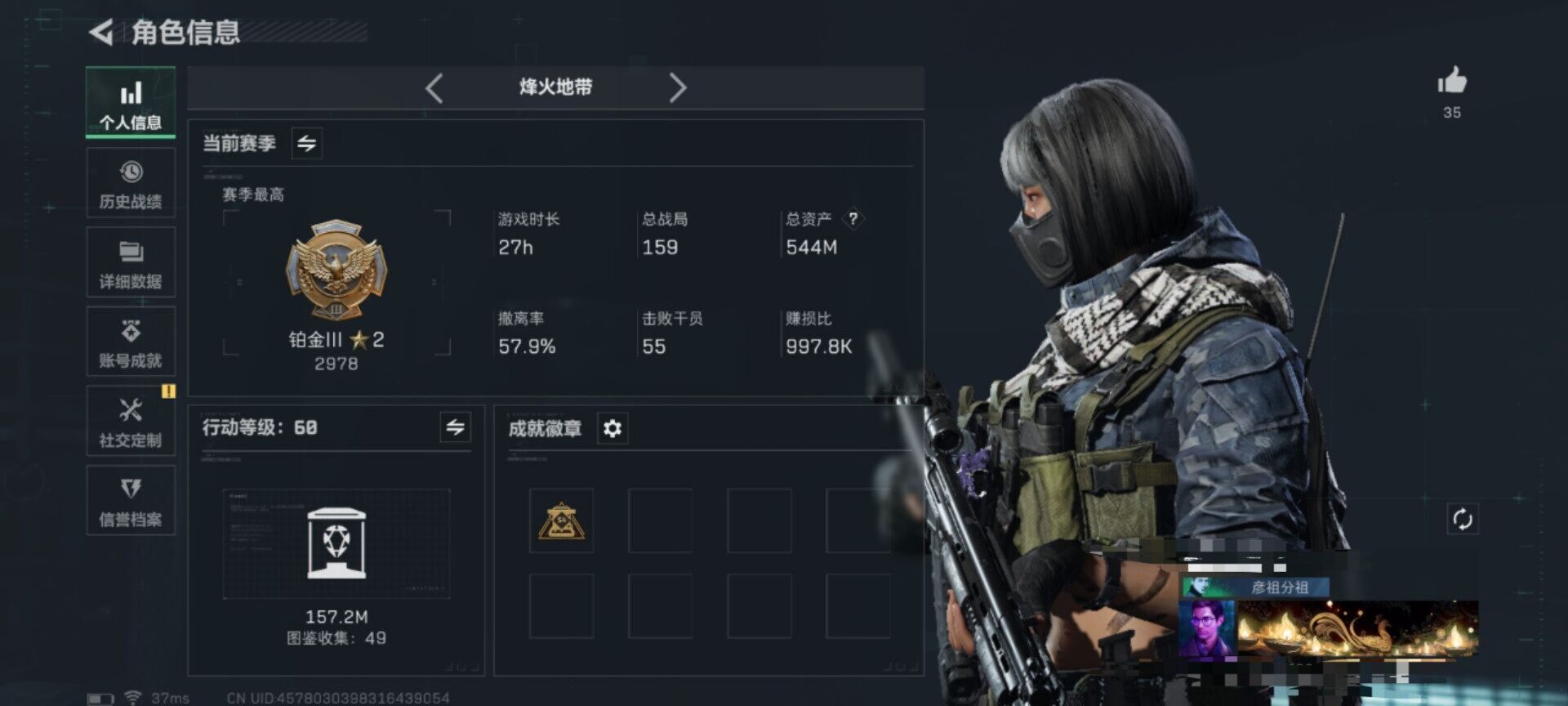 SJZEY333446三角洲行动账号详情图3
