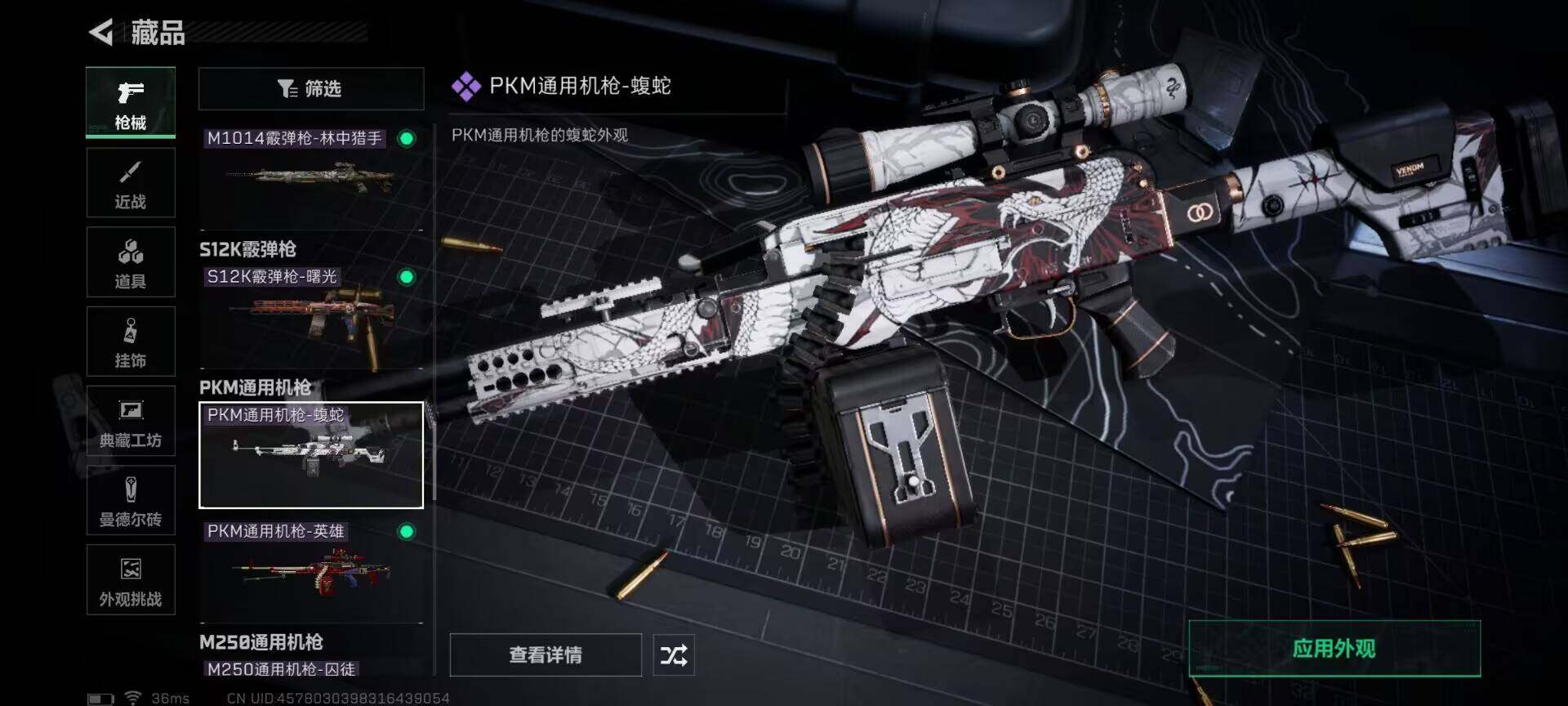 SJZEY333446三角洲行动账号详情图29