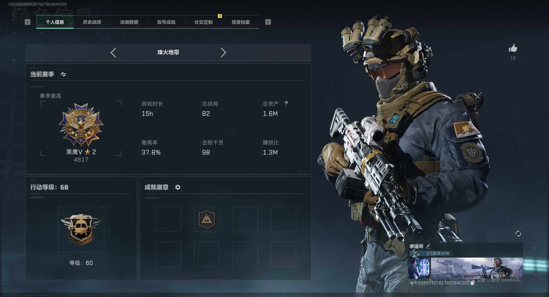 SJZEY333608三角洲行动账号详情图3