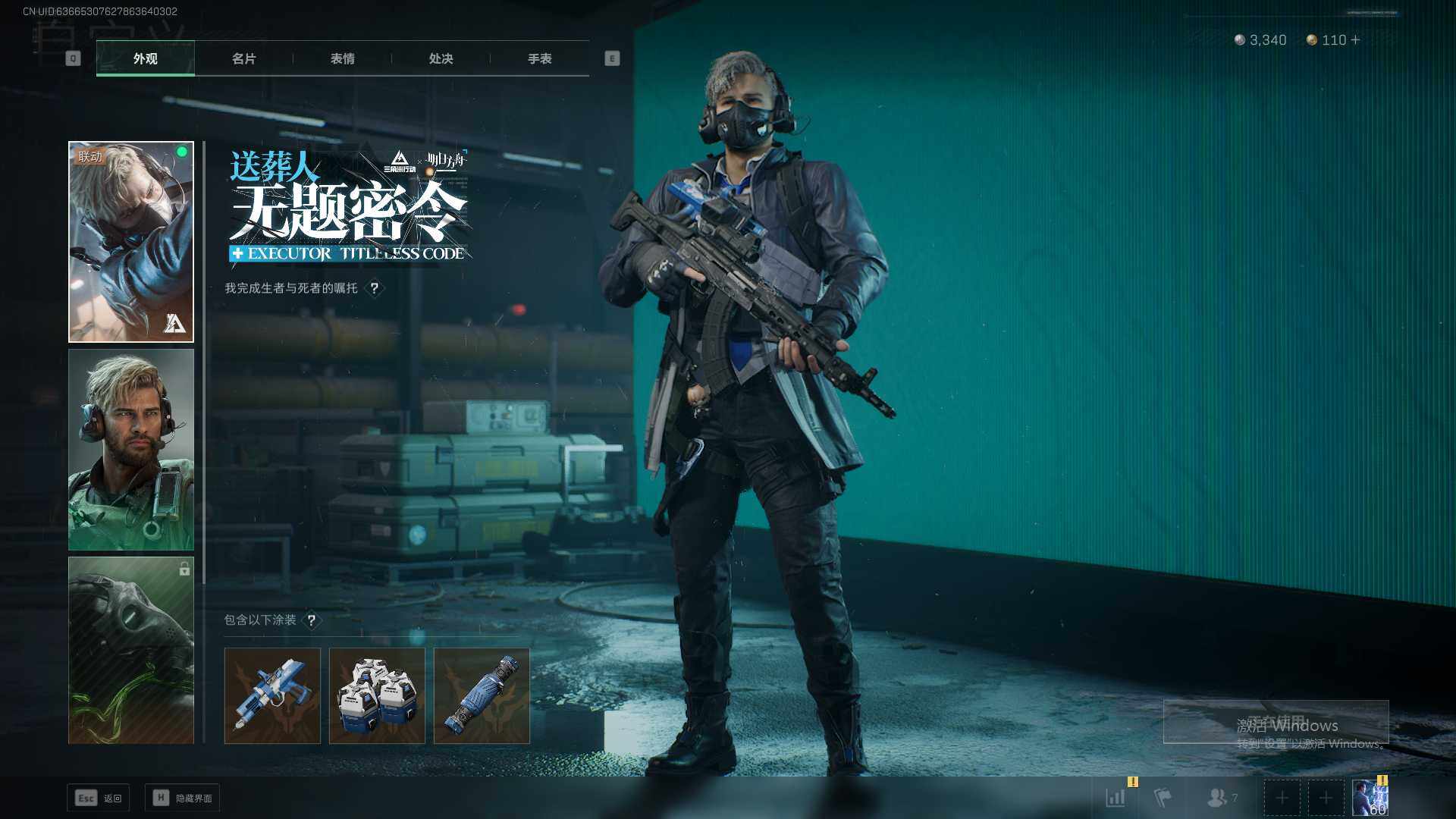 SJZEY333608三角洲行动账号详情图4