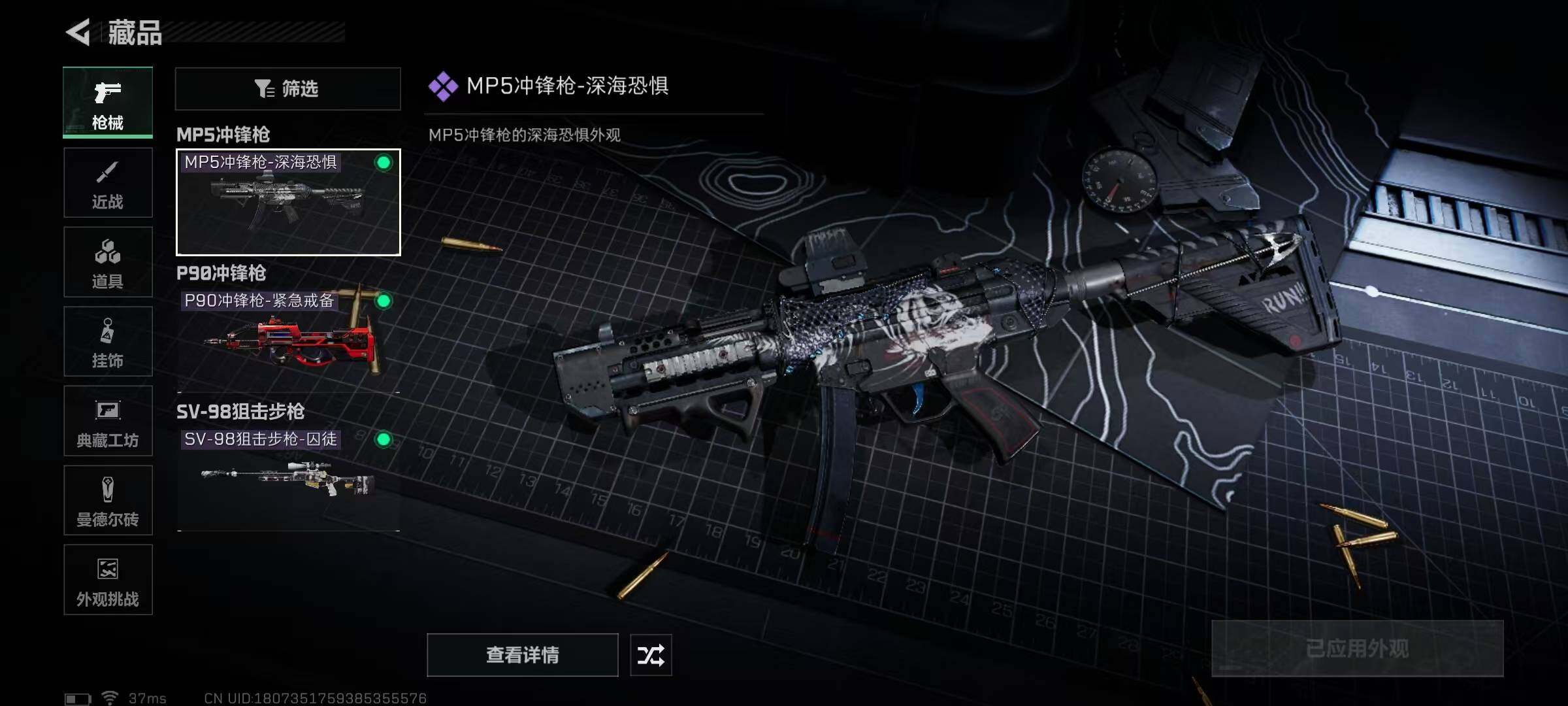 SJZEY333484三角洲行动账号详情图13