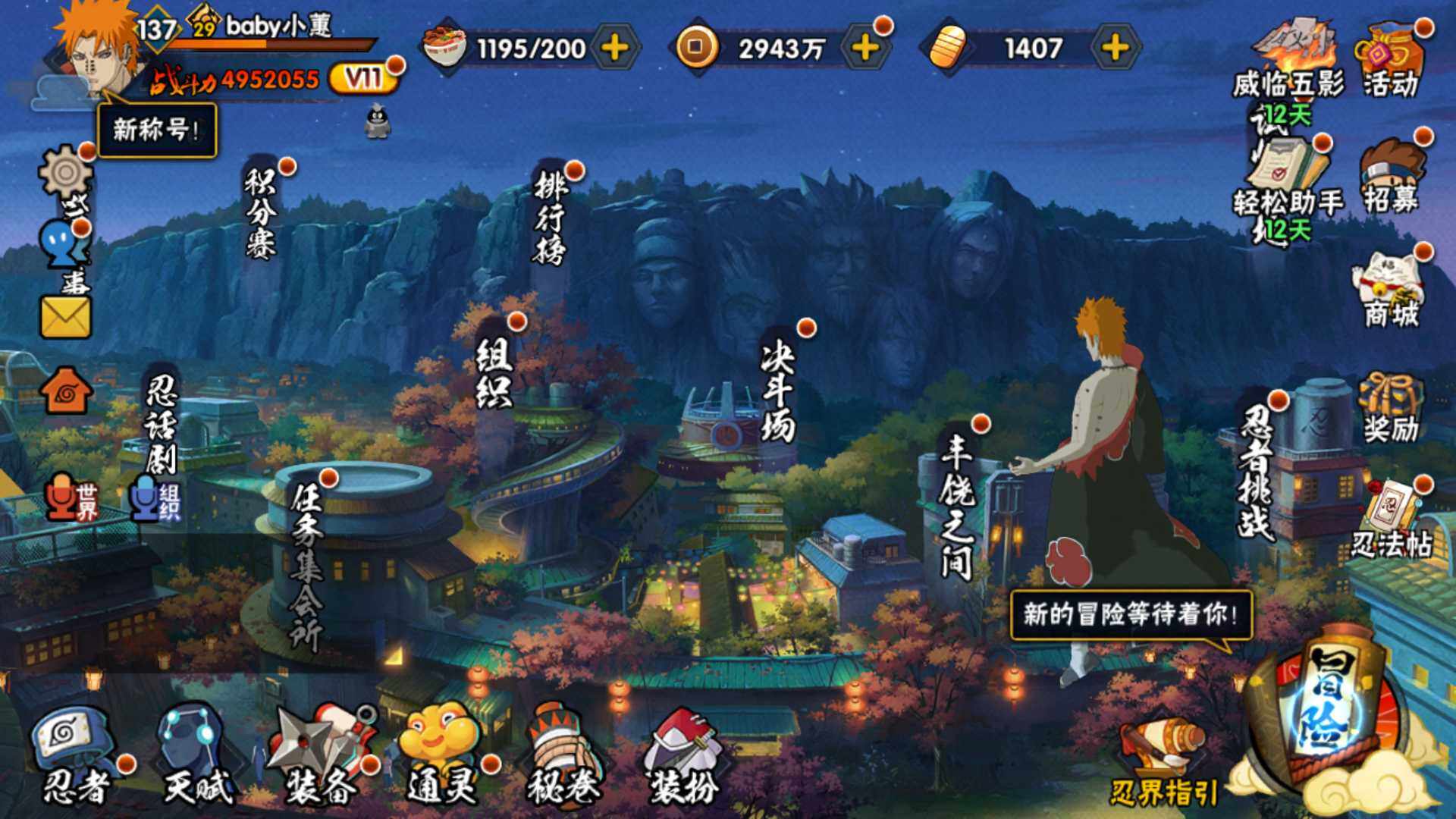 HYLFY326153火影忍者账号详情图2