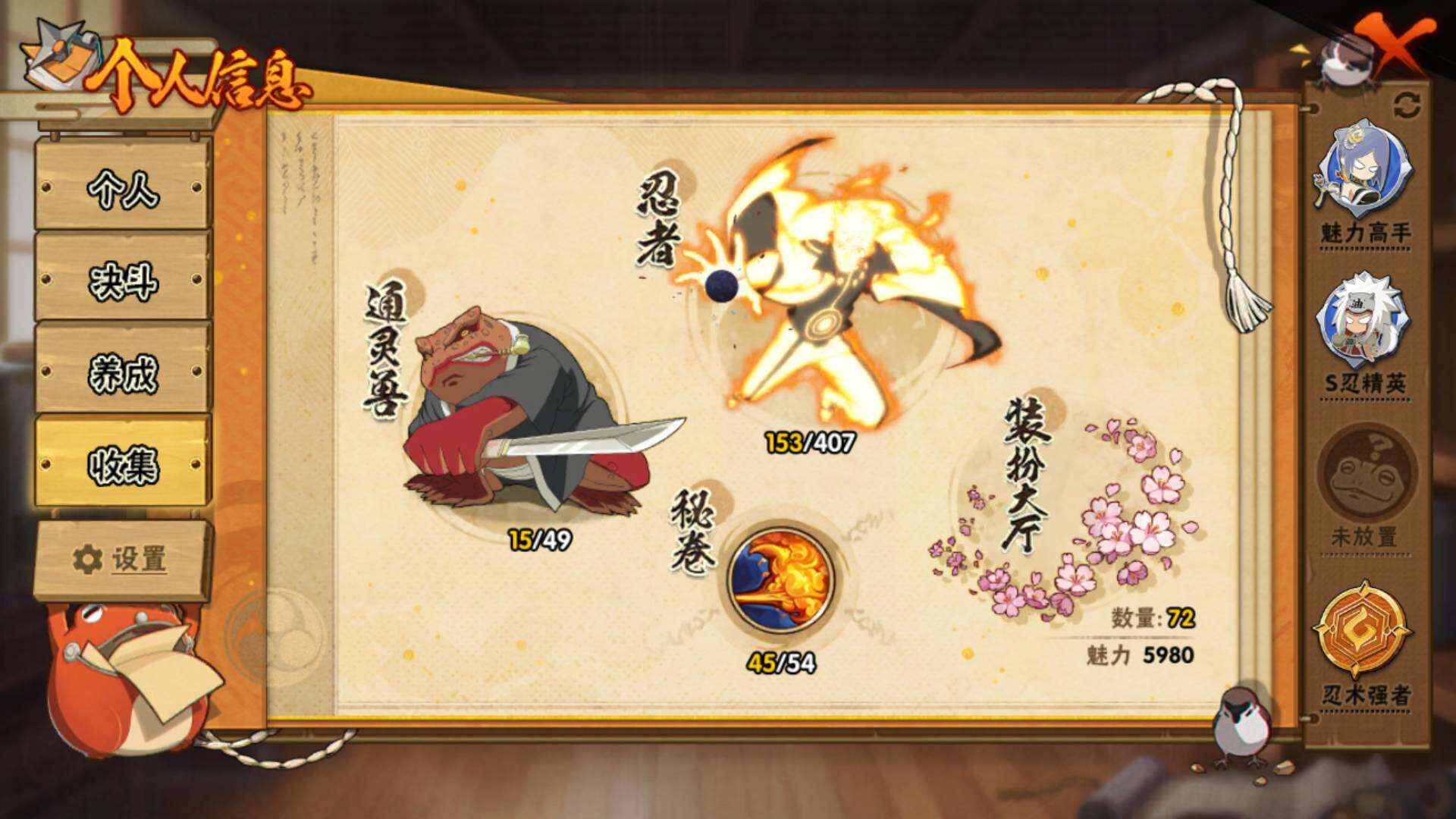 HYLFY326153火影忍者账号详情图5