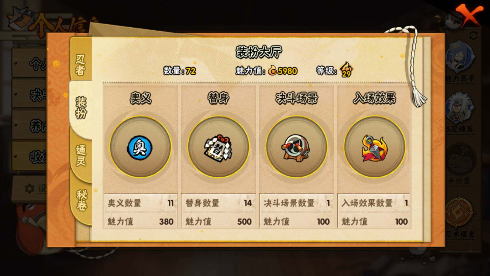 HYLFY326153火影忍者账号详情图13