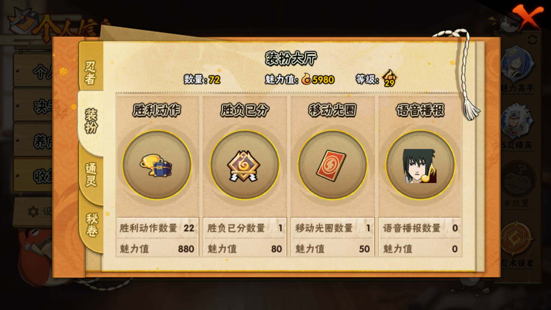 HYLFY326153火影忍者账号详情图14