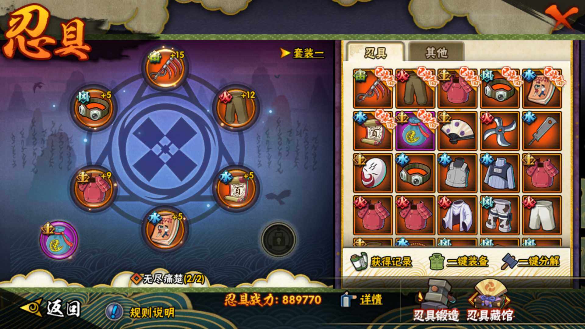 HYLFY326153火影忍者账号详情图25