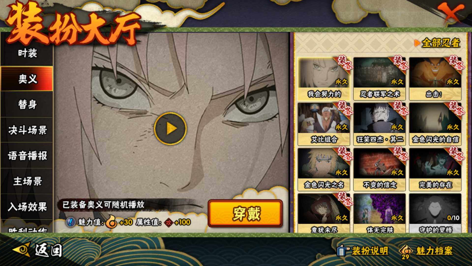 HYLFY326153火影忍者账号详情图28