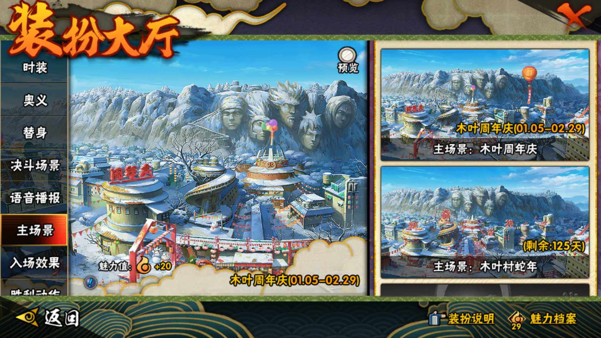 HYLFY326153火影忍者账号详情图29