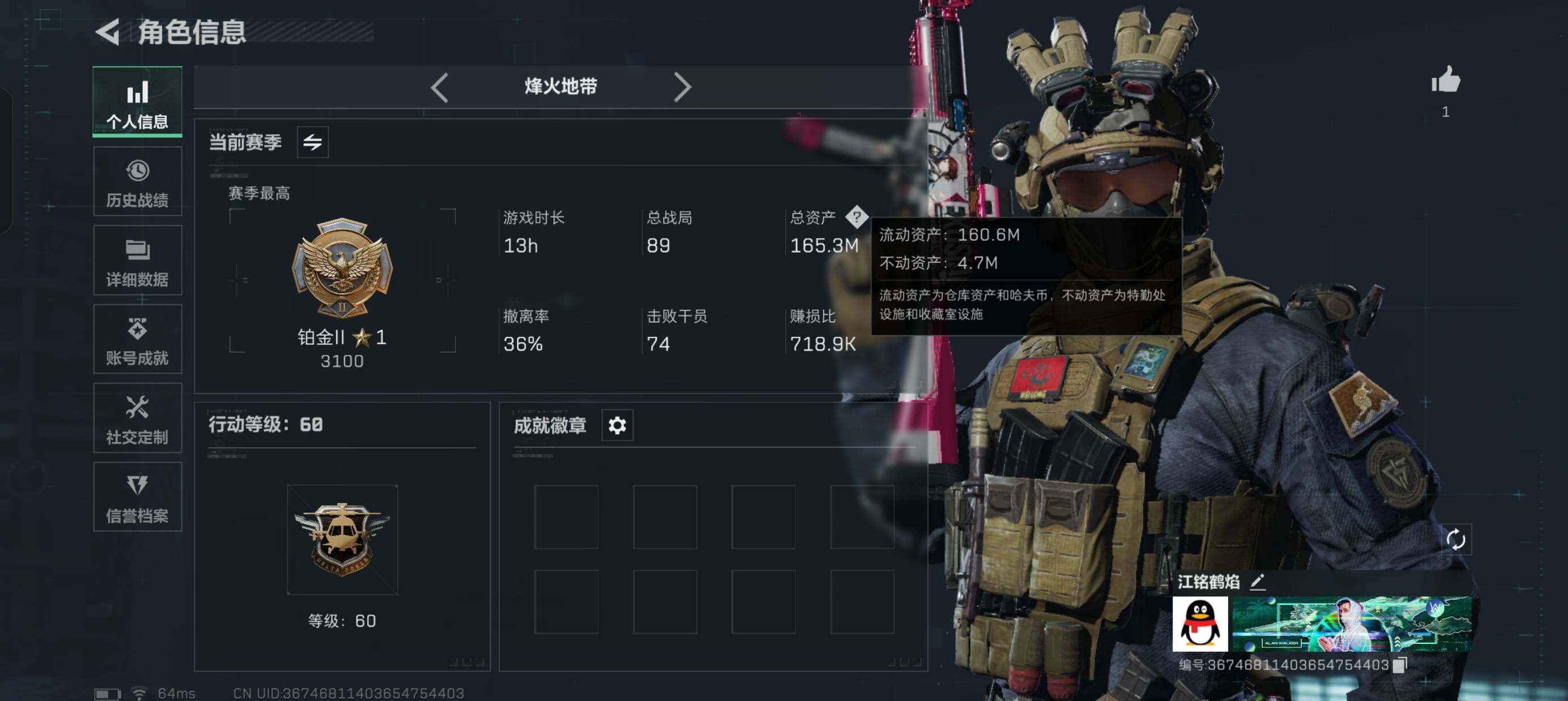 SJZCMW333458三角洲行动账号详情图2