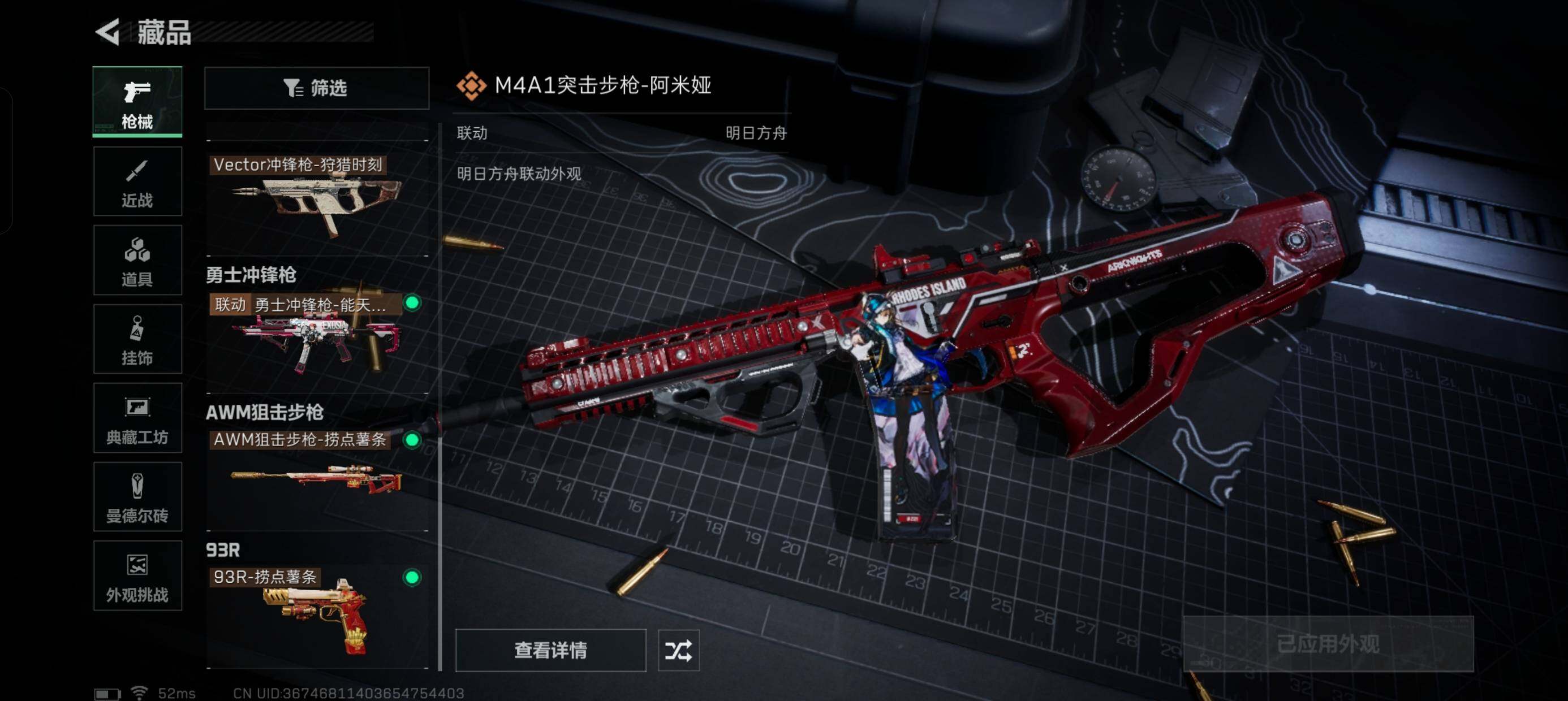 SJZCMW333458三角洲行动账号详情图6
