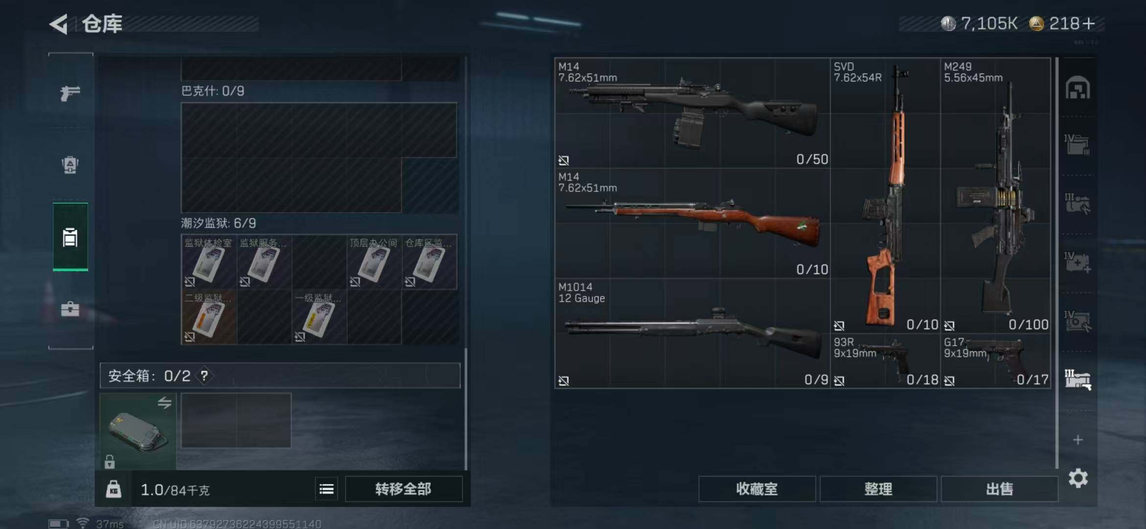 SJZEY333483三角洲行动账号详情图10