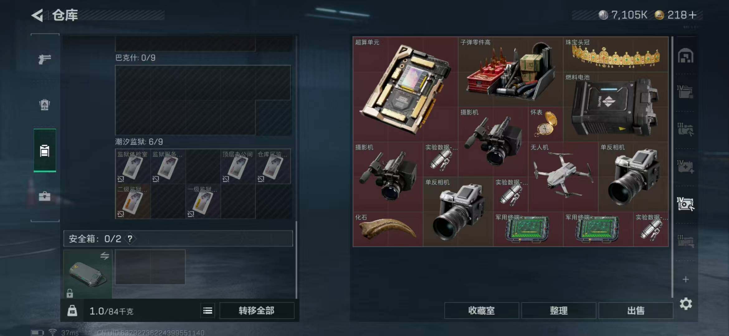 SJZEY333483三角洲行动账号详情图11