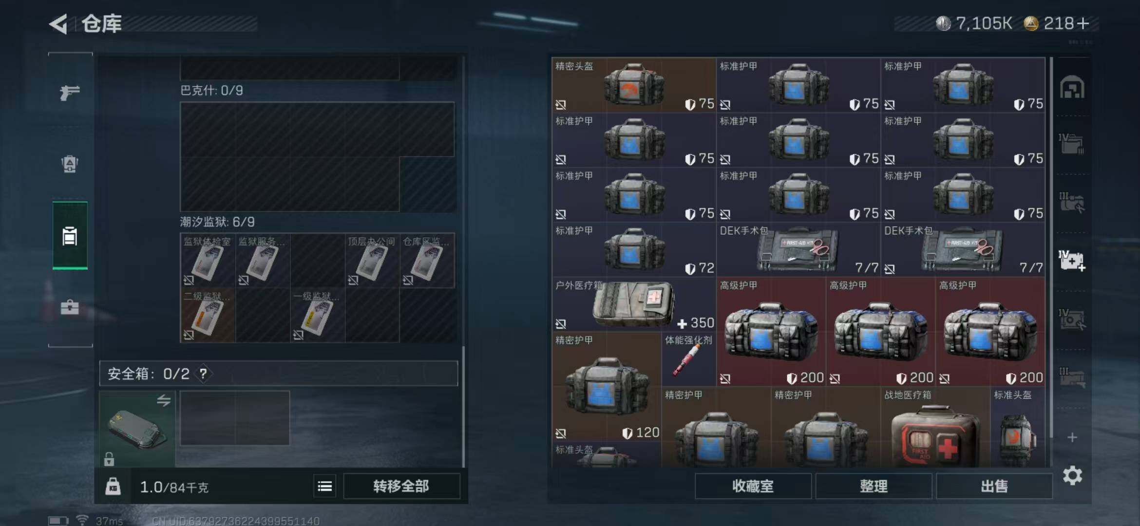 SJZEY333483三角洲行动账号详情图12