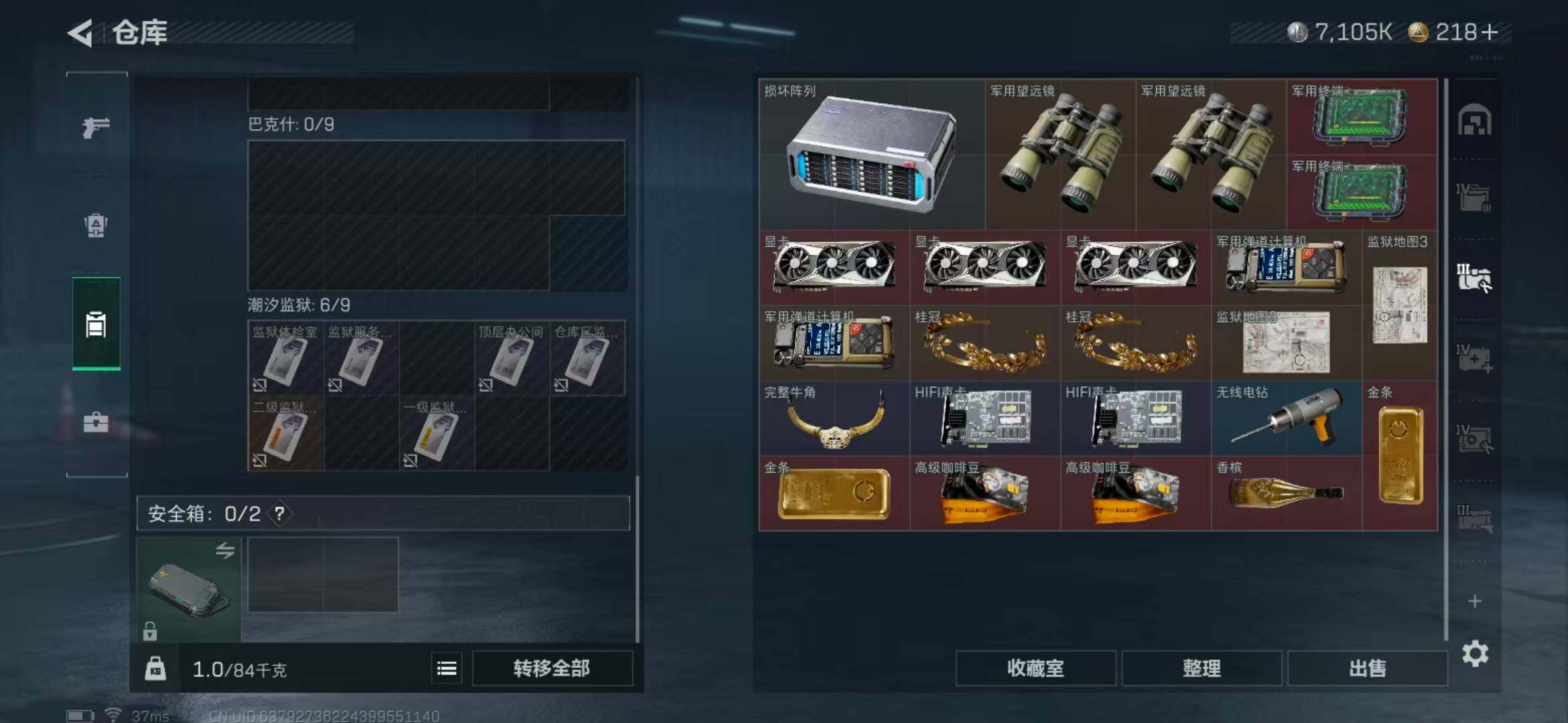 SJZEY333483三角洲行动账号详情图13