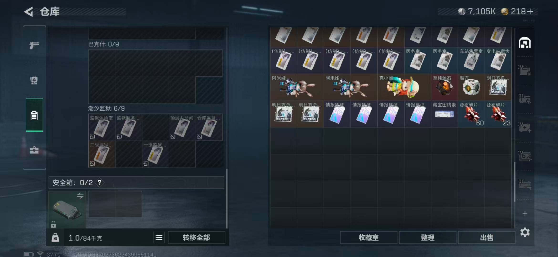 SJZEY333483三角洲行动账号详情图15
