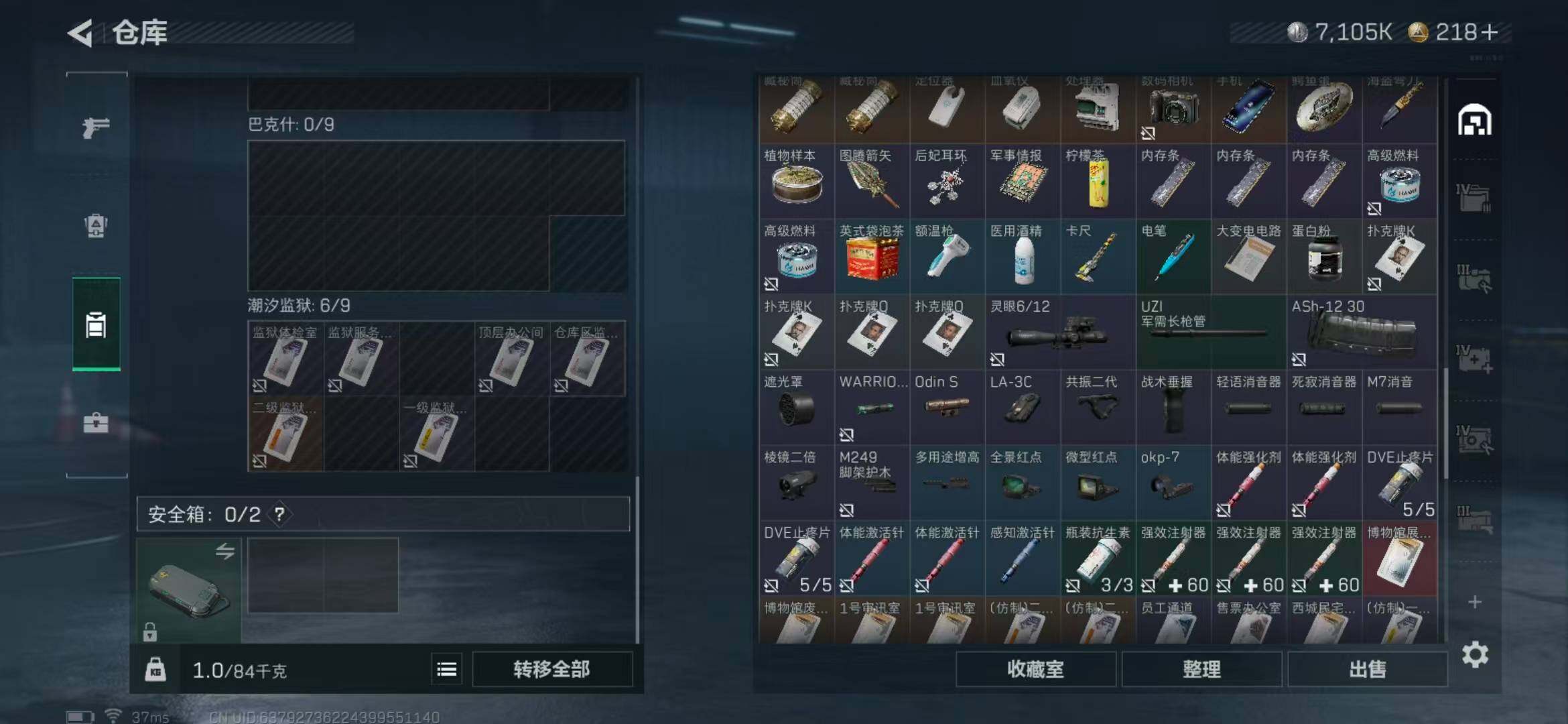 SJZEY333483三角洲行动账号详情图16